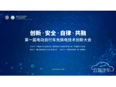 <b>充换电国标来了，带来哪些机遇？</b>