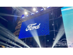 <b>3.15亿美元改造零部件工厂 福特在欧加速电动化转型</b>