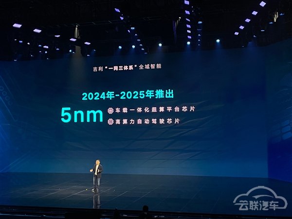 吉利公布7nm、5nm车规芯片：7nm明年量产
