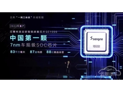 吉利公布7nm、5nm车规芯片：7nm明年量