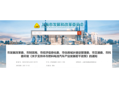 上海出台燃料电池发展政策：整车奖