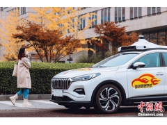 北京试点无人车商业化运营 首个自动