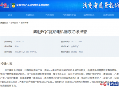 <b>奔驰EQC驱动电机故障频发 产品力不足阻碍其电动化发展步伐</b>