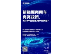 <b>市场利好与商机：10月以来新能源政策、产业规划盘点</b>