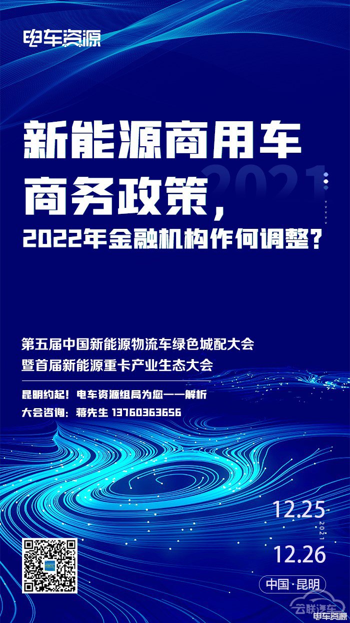 政策，电池，燃料电池，新能源汽车,汽车销量,电动汽车