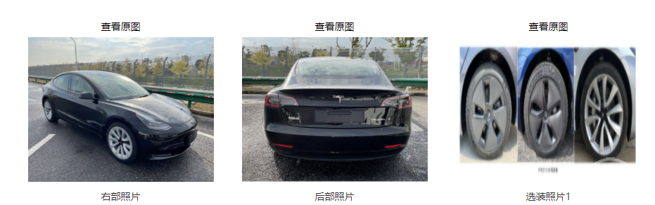 特斯拉，特斯拉Model 3