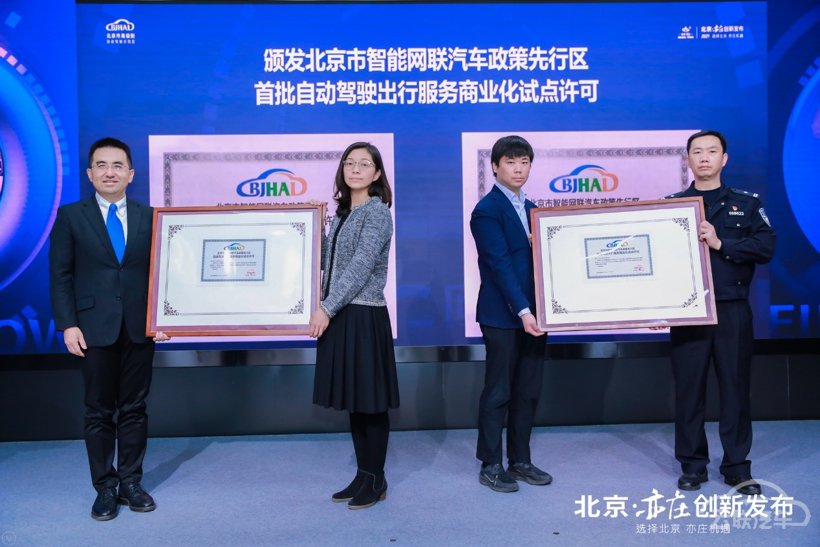 政策，自动驾驶