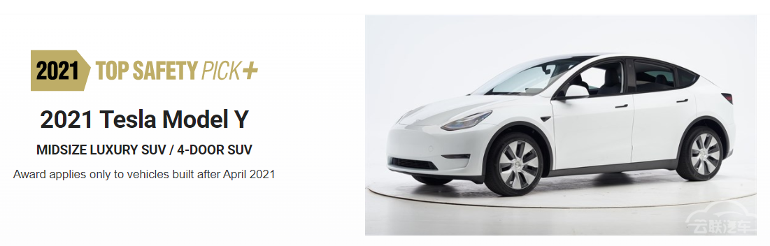 特斯拉，Model Y，特斯拉