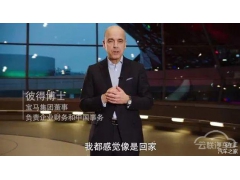 <b>宝马“家在中国”，13款纯电动车三座工厂深化“中国优先”战略</b>