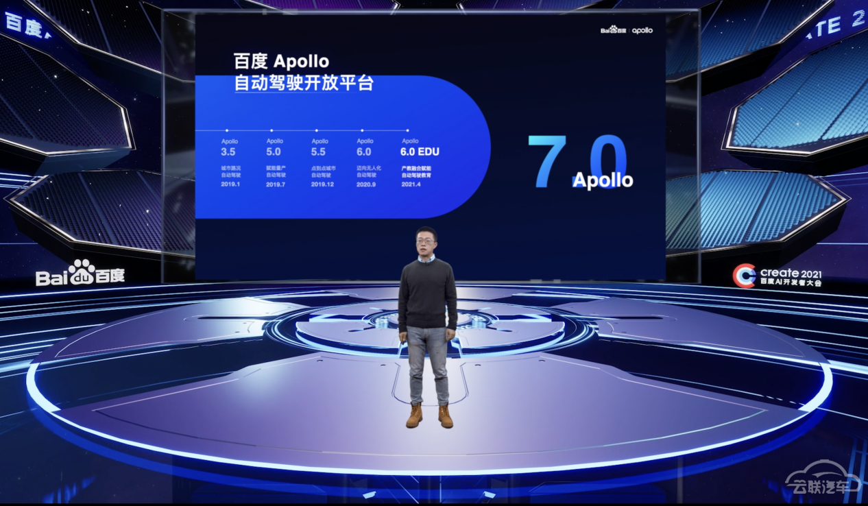 Apollo7.0重磅发布，百度多款汽车机器人集体驶入元宇宙