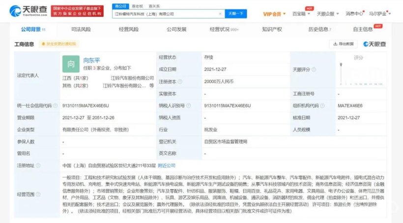 再组合资公司 江铃福特“卖的什么药”？