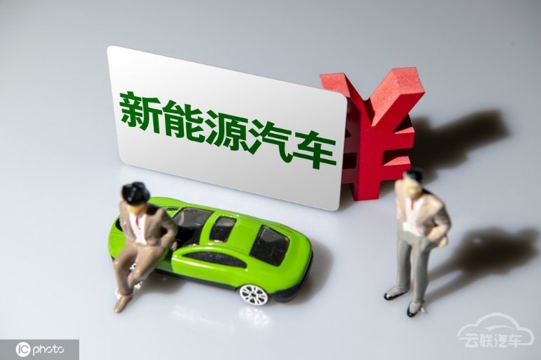 调查｜补贴退坡 春节将至 新能源汽车狂欢是否还能延续？