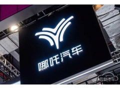 <b>哪吒汽车IPO，还差“临门一脚”</b>