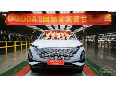 <b>奇瑞OMODA 5下线 首先进军俄罗斯</b>
