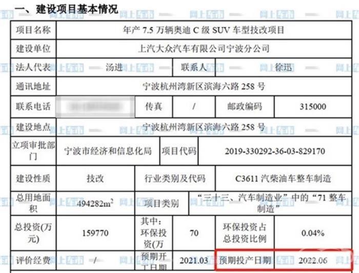 上汽奥迪Q6L今年国产？ 官方尚未回应