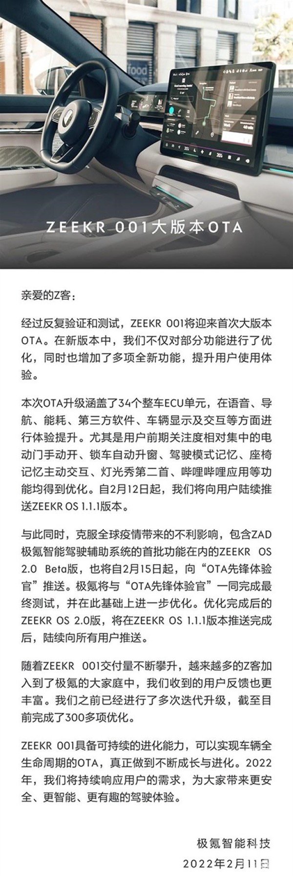 ZEEKR OS 1.1.1£5G翪 ԶűԶ