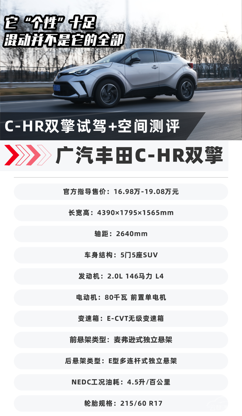 C-HR˫Լ+ռԡʮ 춯ȫ
