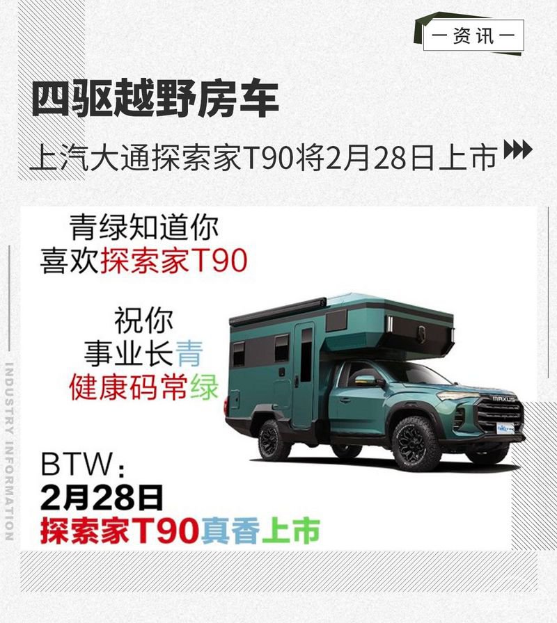 网通社汽车