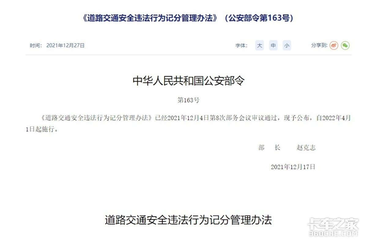 4月1日起实施！2022新交规你都了解吗？