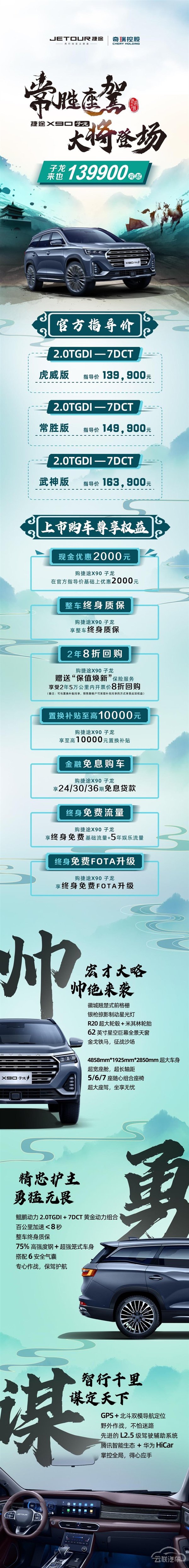 ʷǿ2.0T 5ϵ;X90ơ濪