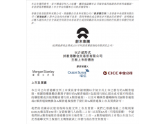 蔚来回应赴港上市方式：有助于吸引更多投资者 现在不缺钱
