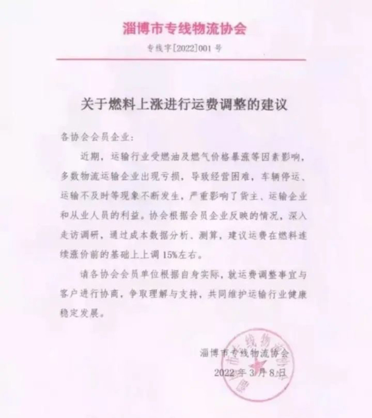 油气价格飞涨 运费到底啥时候才能涨？