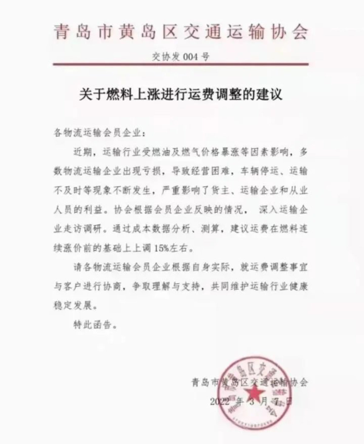 油气价格飞涨 运费到底啥时候才能涨？
