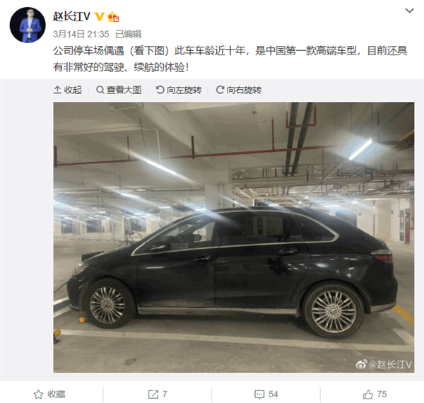 比亚迪赵长江：公司停车场偶遇10年车龄老腾势 驾驶、续航体验依然优异
