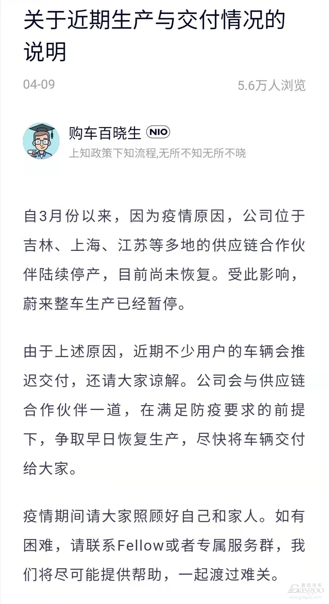 E周看点丨蔚来暂停整车生产；爱驰U5成都自燃