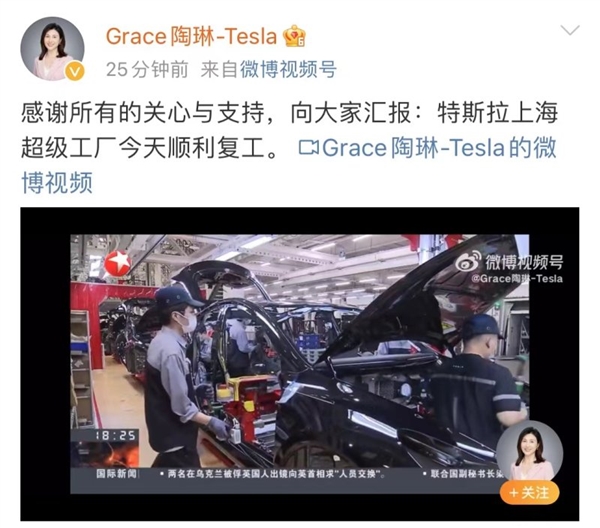 特斯拉上海工厂正式复工复产：计划4天内单班满产