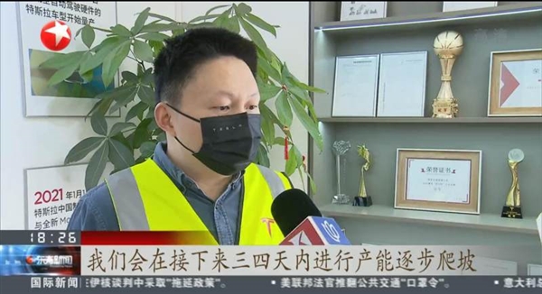 特斯拉上海工厂正式复工复产：计划4天内单班满产