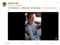 最贵国产电动车!高合HiPhi X现奇葩bug:能“监视”全国其他车主