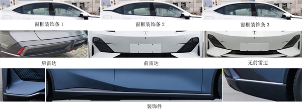 特斯拉Model 3国产最强敌手 长安深蓝C385申报：车标头次见！