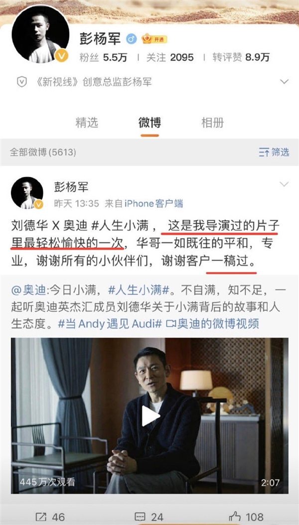 奥迪广告事件导演又“翻车”！其拍摄宝马广告被指抄袭