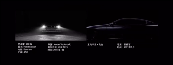 奥迪广告事件导演又“翻车”！其拍摄宝马广告被指抄袭