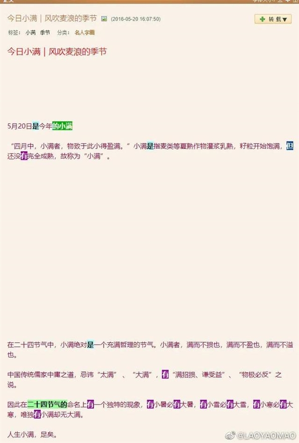 抄袭套娃？奥迪文案疑有更早作者：都追溯到北宋了