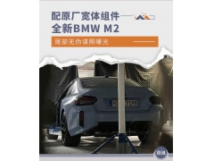 ԭ ȫBMW M2βαع