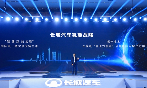 多生孩子好打架！曝长城或推出乘用车独立品牌：均使用燃料电池