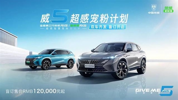 燃油车中新势力！荣威全新第三代RX5开启预售：12万起