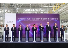 <b>大众安徽工厂首台白车身下线 明年实现量产投产</b>