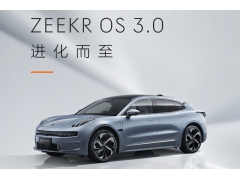 ZEEKR OS 3.0开始推送 新增全速域主动巡
