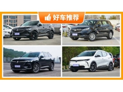 21万左右别克5座SUV推荐 耐用又实惠的车