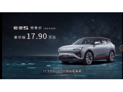 30万以内最好纯电SUV！恒大恒驰5不能