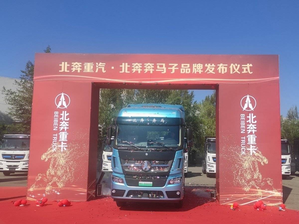 剑指高端重卡市场 北奔发布新品牌奔马