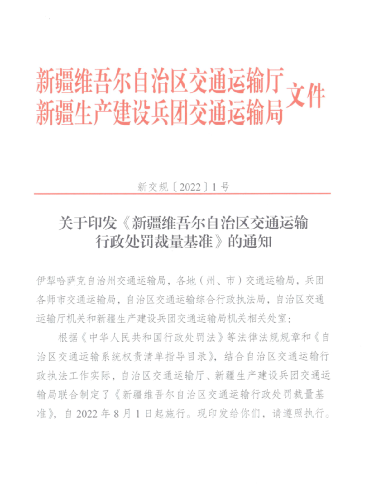 8月货运新规来了！赶快捂紧钱袋子