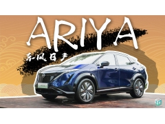 治Ǹ ղ´SUV-ARIYA