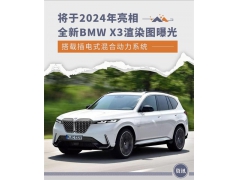 δ˫ʽդ BMW X3Ⱦͼع