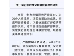 新冠病例累计500例！义乌全市静默3天
