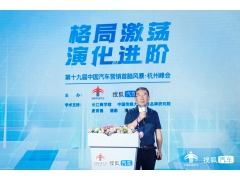 <b>杭州峰会 何海明：品牌是消费者心智的竞争 品牌战略决定营销的成败</b>
