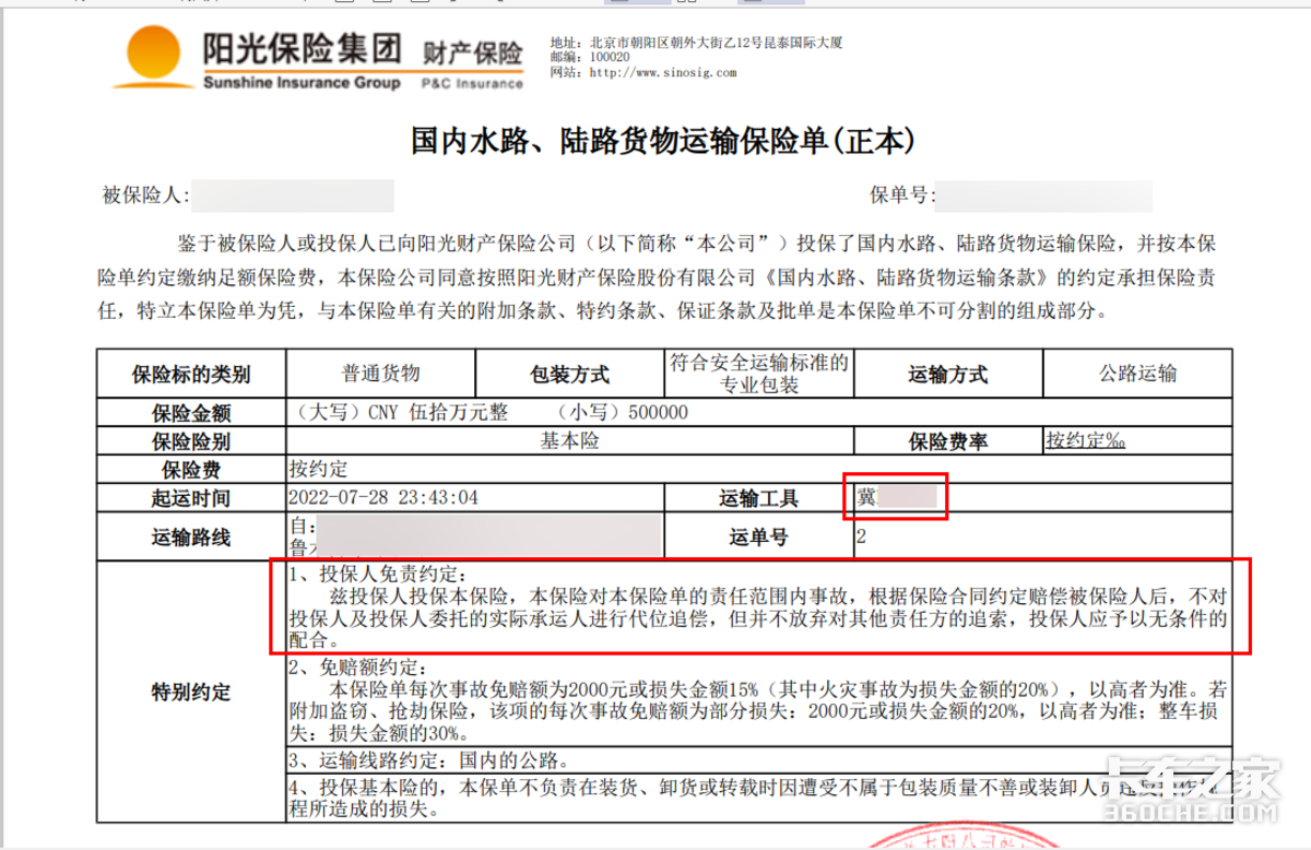 花钱投保却被追责赔付？记住这点能避坑